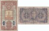 1933 ( 1 V ) , 1 dollar ( P-S2278c ) - China