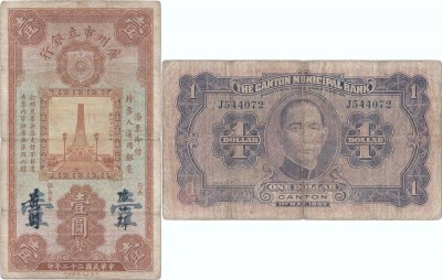1933 ( 1 V ) , 1 dollar ( P-S2278c ) - China foto