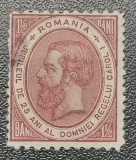 Rom&acirc;nia Lp 48 25 ani de Domnie 1 1/2 bani nestampilat