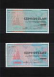 Ucraina 1000000 + 2000000 karbovantsiv karbovanet certificat 1992