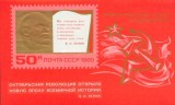 URSS 1969 - Revolutia din Octombrie, colita neuzata
