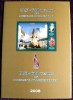 2008 Romania - Iasi 600 de ani, mapa filatelica LP 1813 d, FDC folio aur