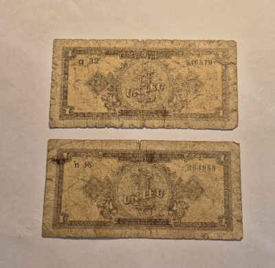 Lot 2 Bancnote 1 leu 1952 foto