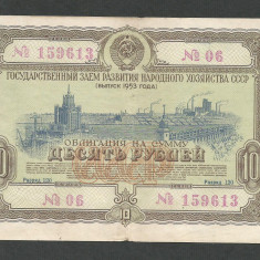 RUSIA URSS 10 RUBLE 1953 [3] OBLIGATIUNI / OBLIGATIUNE DE STAT