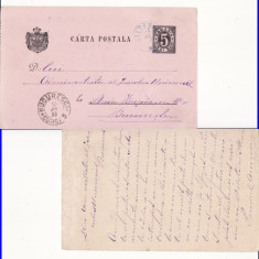 Carte Postala -circulata Bucuresti Oltenita 1892