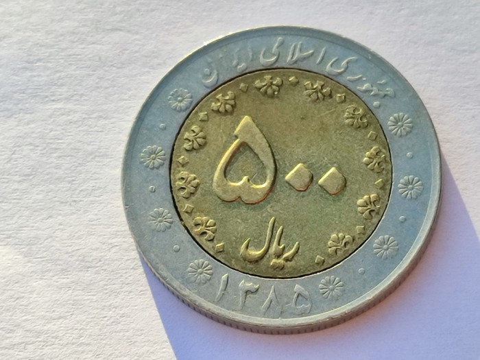 370. Moneda Iran 500 rials 2005