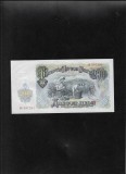 Bulgaria 200 Leva 1951, Seria 853095, AUNC. Bancnota Colectie