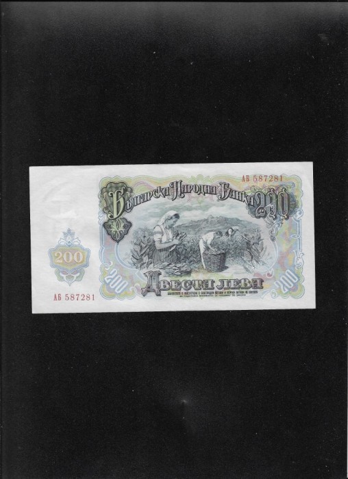 Bulgaria 200 leva 1951 seria587281 aunc