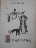 Legenda Copoului - Boris Craciun, Piesa Teatru Papusi, 1971, Casa Pionierilor Iasi, Carte Romana