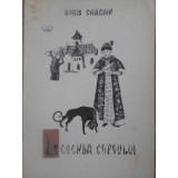LEGENDA COPOULUI. PIESA PENTRU PAPUSI-BORIS CRACIUN-126074