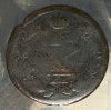 RUSIA IMPERIALA 2 KOPECKS ,,H M&quot; 1817 ALEXANDER I/ CUPRU, 13,65 g. / 29 mm.POZE!, Asia
