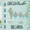 Bancnota Liban 100.000 Livre 2012 - P95b UNC ( numar mic serie )