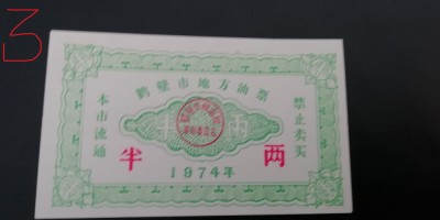 B11 62 - Bancnota foarte veche - China - bon orez - 1974 foto