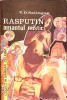 Rasputin Amantul Mistic - V.D. Salingen, 1994, Victor, Biografie, Istorie, Romana, 264 Pagini