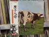 Vinil LP Pink Floyd - Atom Heart Mother (VG++) Japan Press OBI, Insert - Editie Completa! Top Sound! Printed in Japan