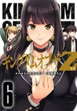 Kingdom of Z Vol. 6