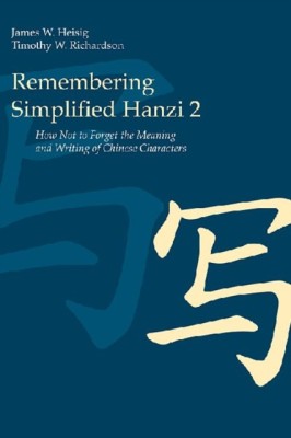 Remembering Simplified Hanzi 2: How Not to Forget the Meaning and Writing of Chinese Characters foto