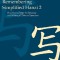 Remembering Simplified Hanzi 2: How Not to Forget the Meaning and Writing of Chinese Characters