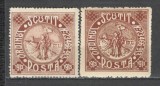 Romania.19138 Scutit de porto:Silistra-ORIGINAL+FALS XR.1228