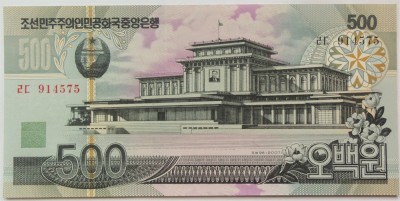 BANCNOTA EXOTICA 500 WON - COREEA de NORD, anul 2007 *cod 636 B = UNC foto