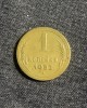 Moneda 1 copeica 1952 CCCP, Europa