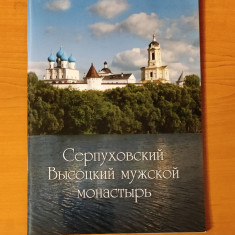 Ghidul mânăstirii Vâsoţki - Serpukhov (Icoana Maicii Domnului „Potirul Nesecat”)