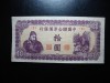 CHINA 10 YUANI 1945 SUPERBA