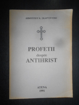 Profetii despre Antihrist (1991, Atena) foto