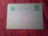 Carte Postala Romania 1878 necirculat , Timbru fix 5 bani verde hartie crem