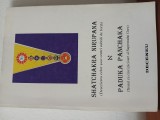 Shatchakra Nirupana