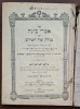 Imrei Bina &ndash; Sighet 1897 &ndash; comentariu la Shir haShirim &ndash; tipar Mendel Wider