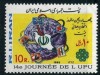 C1459 - Iran 1983 - UPU neuzat,perfecta stare, Nestampilat