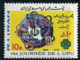 C1459 - Iran 1983 - UPU neuzat,perfecta stare