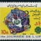 C1459 - Iran 1983 - UPU neuzat,perfecta stare
