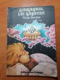Diamantul lui Habacuc - Carte Copii, Editura 1981, 80 pagini