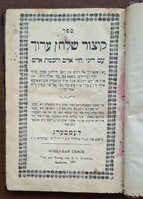 Kitzur Shulchan Aruch, Lemberg (Lviv) 1881 &amp;ndash; B. L. Nechiles &amp;ndash; legătură piele &amp;ndash; Judaica foto