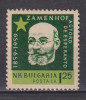 BULGARIA PERSONALITATI 1959 MI. 144 MNH, Nestampilat