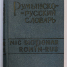 MIC DICTIONAR ROMAN - RUS , alcatuit de B. ANDRIANOV , CIRCA 7000 DE CUVINTE , 1962 , FORMAT DE BUZUNAR