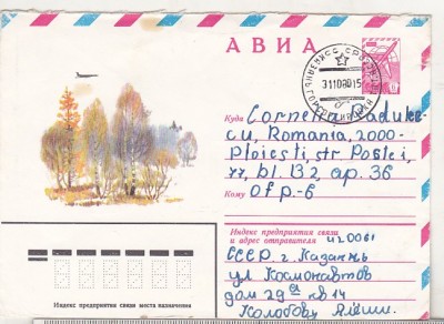 bnk ip URSS 1980 - aviatie - circulat spre Romania foto