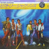 Vinil LP &quot;Japan Press&quot; Jacksons &ndash; Victory (EX), Pop