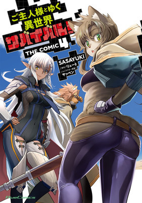 Survival in Another World with My Mistress! (Manga) Vol. 4 foto