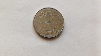 Oman -25 Baisa 2015-UNC-Cea de-a 45-a aniversare a Sultanatului foto