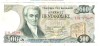 GRECIA 500 DRAHME 1983 STARE EXCELENTA