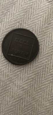 Moneda 2 para 3 dengi 1772 foto