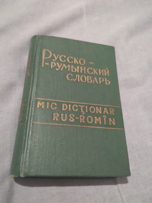 MIC DICTIONAR RUS-ROMAN 1961 /380 PAG foto