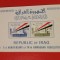 IRAK, ANIVERSARE - BLOC MNH IMPERF.