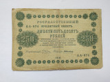 Rusia - 250 Ruble 1918