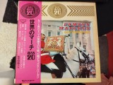 Cumpara ieftin Vinil LP "Japan Press" FAMOUS MARCHES - BAND OF THE GRENADER GUARDS (EX)