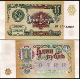 URSS 1991 - 1 rubla UNC