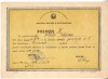 QW13 11 - 1980 - diploma - clasa 3 - Scoala generala nr 1 - Bucuresti